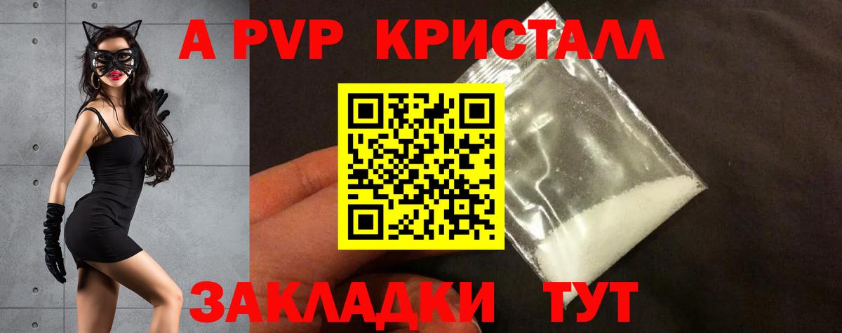 A PVP мука Видное