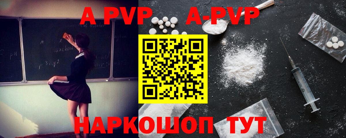 Видное  Alfa_PVP VHQ  Вход с VPN  A-PVP СК КРИС 