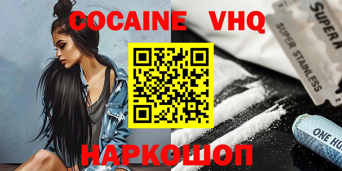 COCAIN Fish Scale  Вход с VPN  Видное 