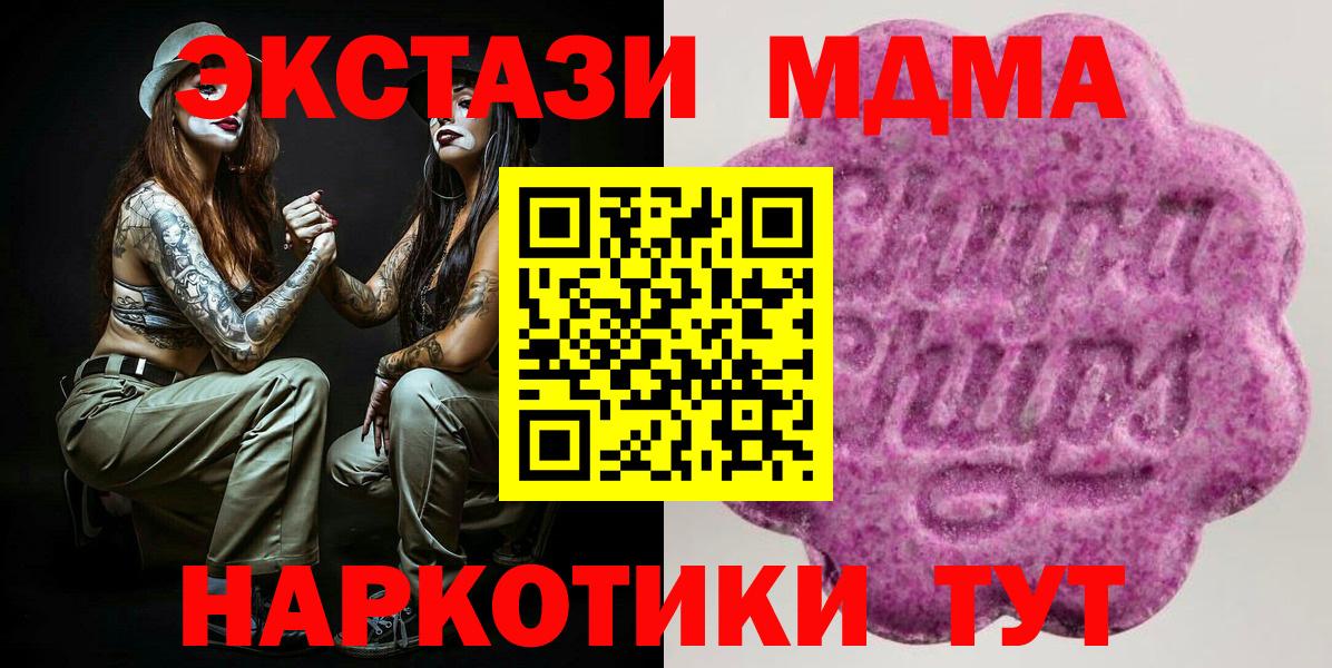 Видное  Экстази TESLA  Вход с VPN  Экстази 250 мг 