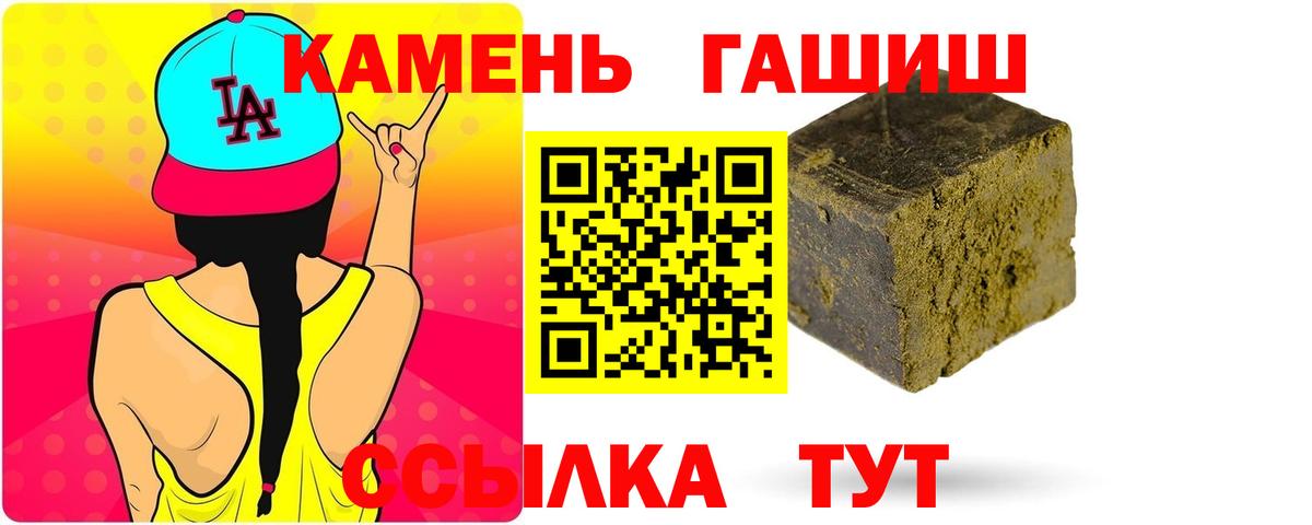 магазин продажи наркотиков  ГАШИШ хэш  ГАШ гашик  ГАШ  Вход с VPN  Видное 