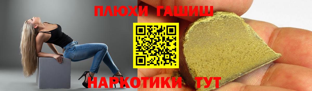 ГАШИШ Premium Видное
