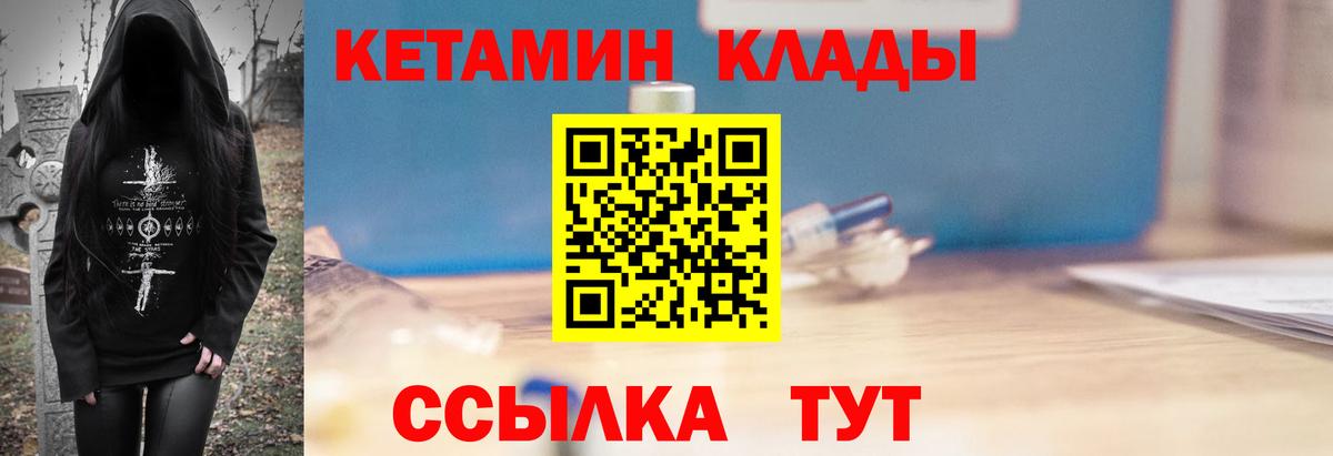 Видное  Кетамин ketamine  Кетамин VHQ  Вход с VPN 
