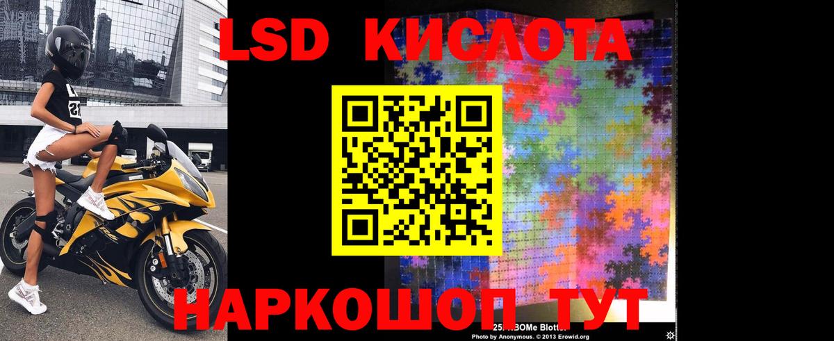 LSD-25 экстази ecstasy  Вход с VPN  Видное  LSD-25 экстази ecstasy 