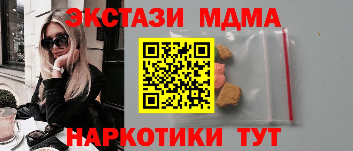 МДМА кристаллы Видное
