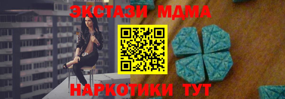 МДМА  МДМА кристаллы  Видное  Вход с VPN  МДМА VHQ 