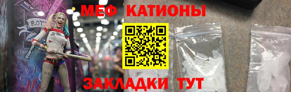 МЕФ  МЕФ 4 MMC  Мефедрон mephedrone  Вход с VPN  Видное 