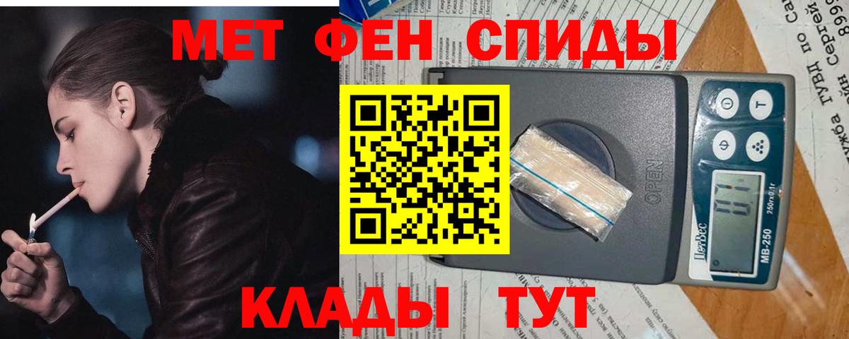 Метамфетамин витя Видное