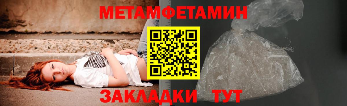 Первитин кристалл  Вход с VPN  Первитин  Видное 