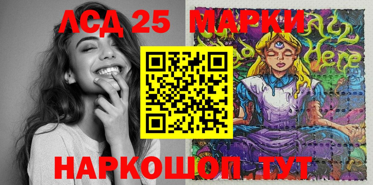 Марки 25I-NBOMe 1500мкг  Марки 25I-NBOMe 1500мкг  Вход с VPN  Видное 