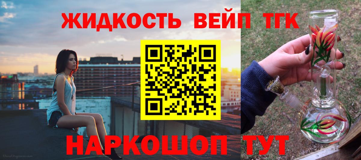 Видное  Дистиллят ТГК концентрат  Вход с VPN  цены наркотик  Дистиллят ТГК THC oil 