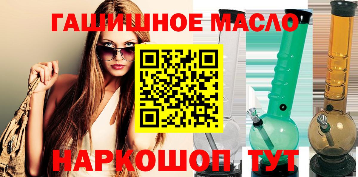 ТГК вейп Видное
